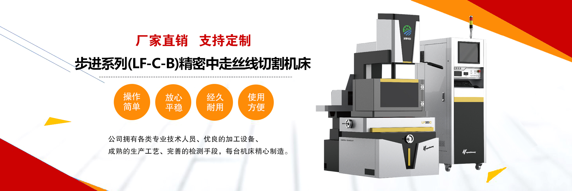 線(xiàn)切割中走絲,中走絲機(jī)床,數(shù)控機(jī)床廠(chǎng)家